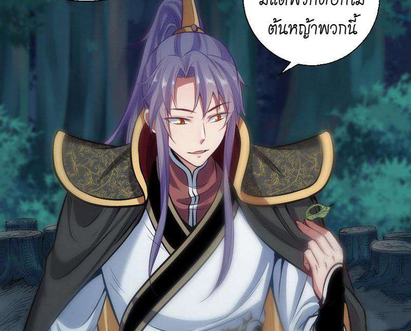 1.เรียกข้าว่าจอมมาร ตอนที่ 30 หน้า 157