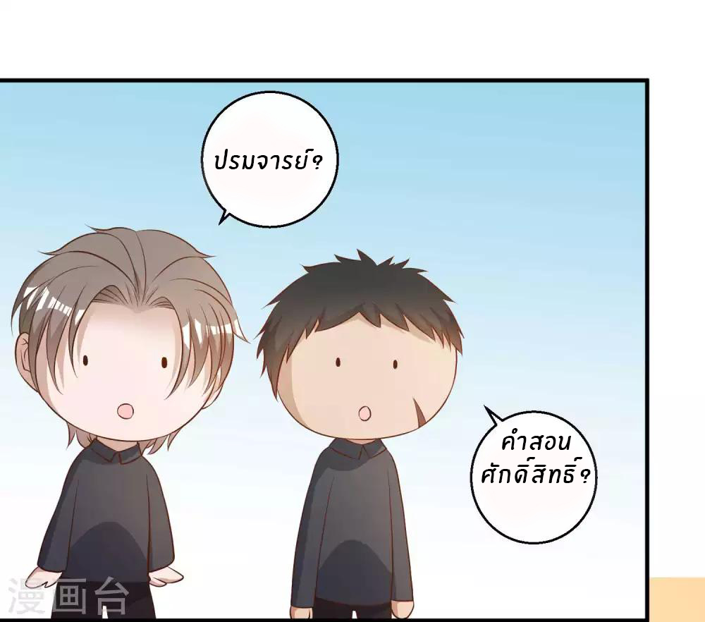 God Fisherman ตอนที่ 49 หน้า 7