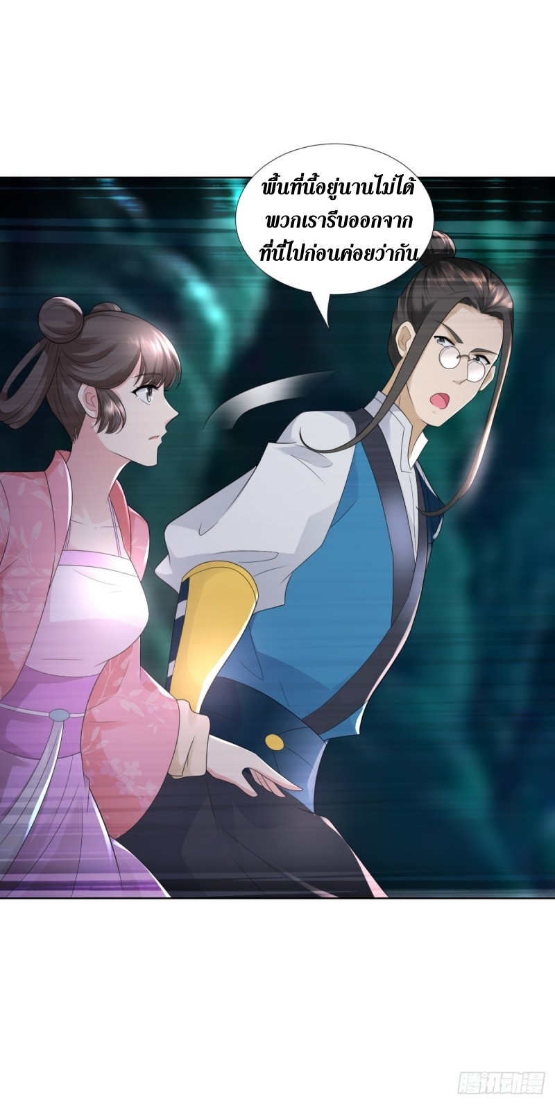 Zhi Zun Chong Sheng ตอนที่ 2 หน้า 19