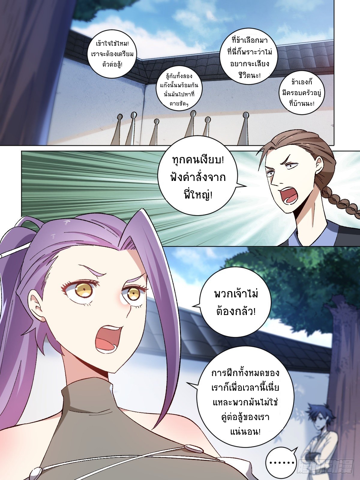 I‘m a godfather in another world ฉันคือหัวหน้าแก๊งในต่างโลก ตอนที่ 14 หน้า 16