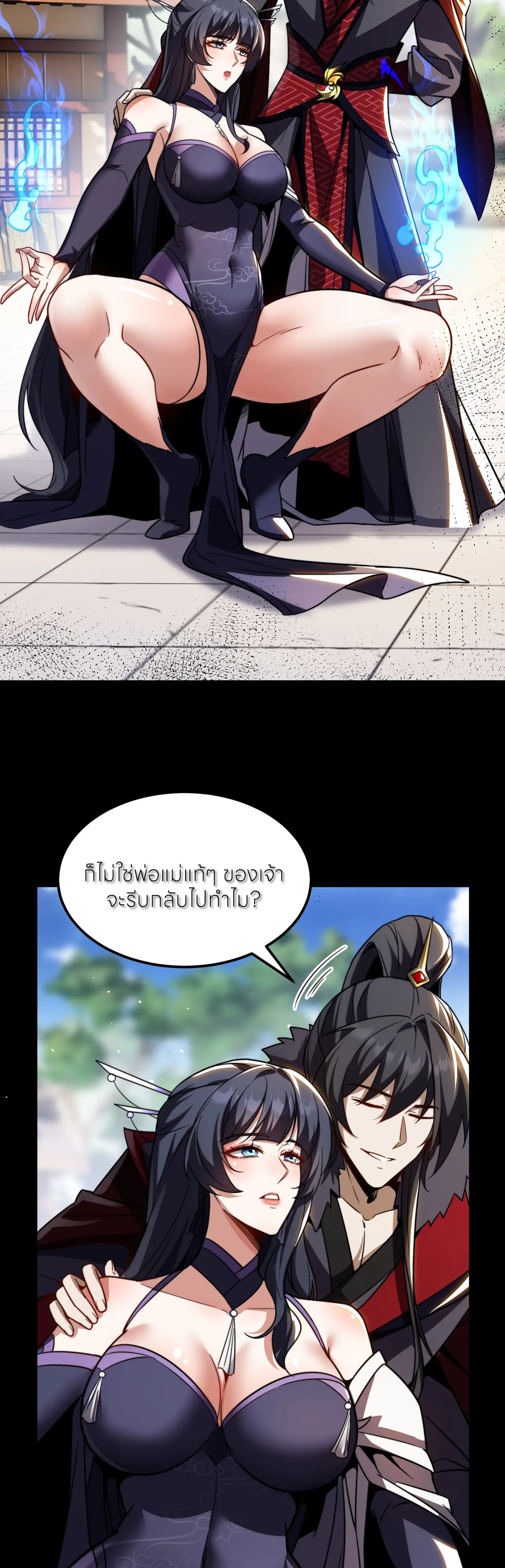 ถ้าย้อนเวลากลับได้ ฉันจะไม่ช่วยพวกนางแม้แต่คนเดียว ตอนที่ 4 หน้า 8