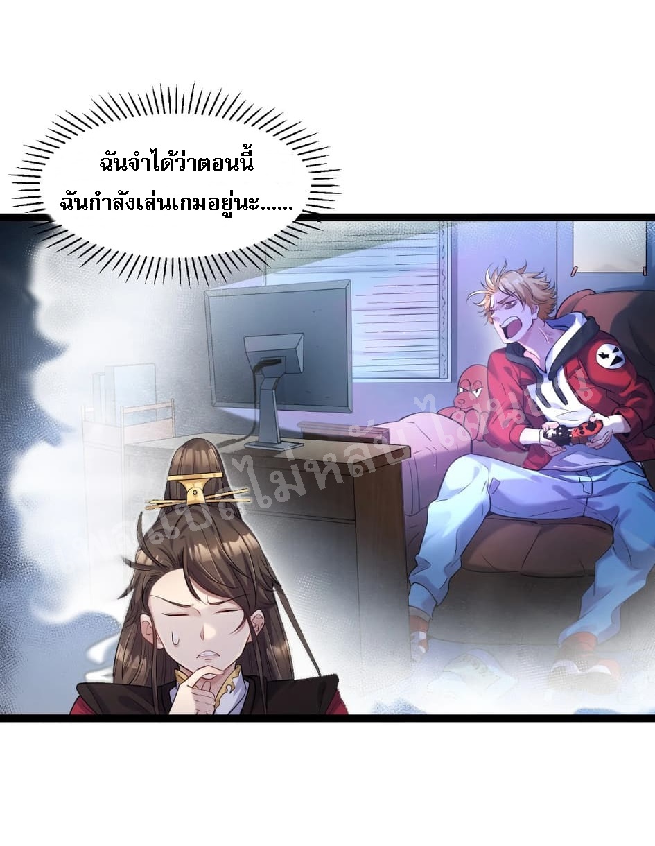 ดันเกิดใหม่เป็นสุดยอดวายร้ายหมายเลขหนึ่ง ตอนที่ 1 หน้า 5