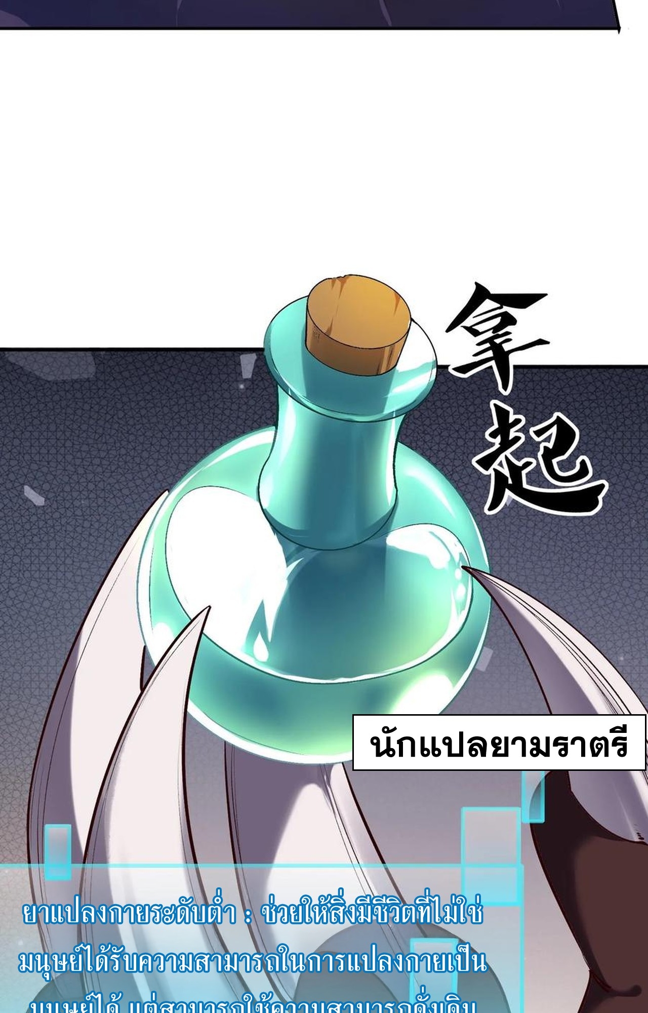 เกิดใหม่เป็นมังกรสายโหดพร้อมระบบรวบรวม NPC สาวสุดแกร่ง ตอนที่ 9 หน้า 18