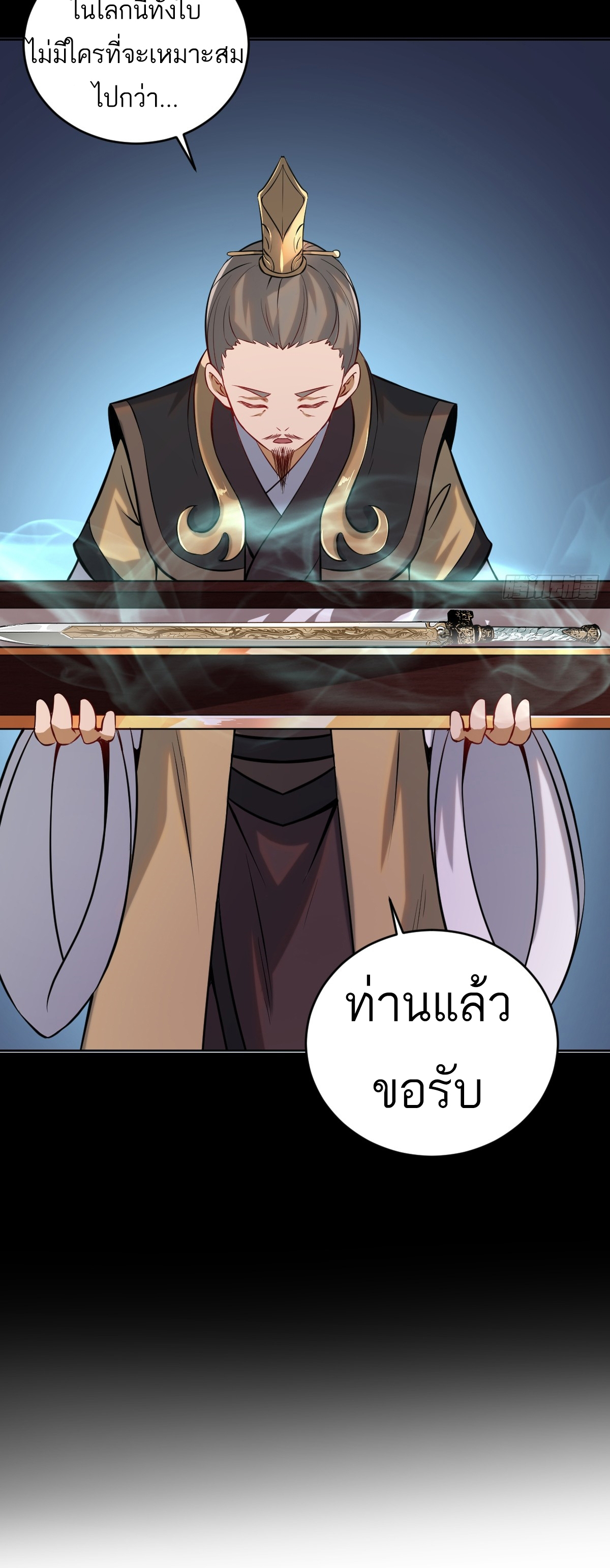 เอกาบุรุษเซียน : ผู้บ่มเพาะเซียนคนเดียวแห่งโลกเวทมนตร์ ตอนที่ 6 หน้า 17