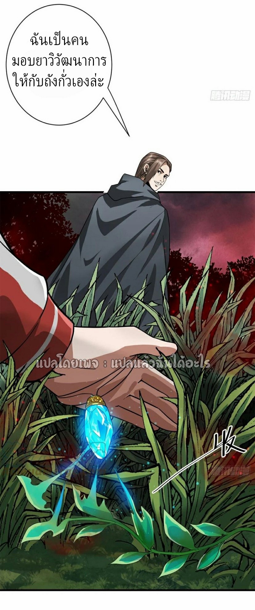 รูเล็ตเวิลด์ สุ่มไอเทมเอาชีวิตรอด ตอนที่ 135 หน้า 17