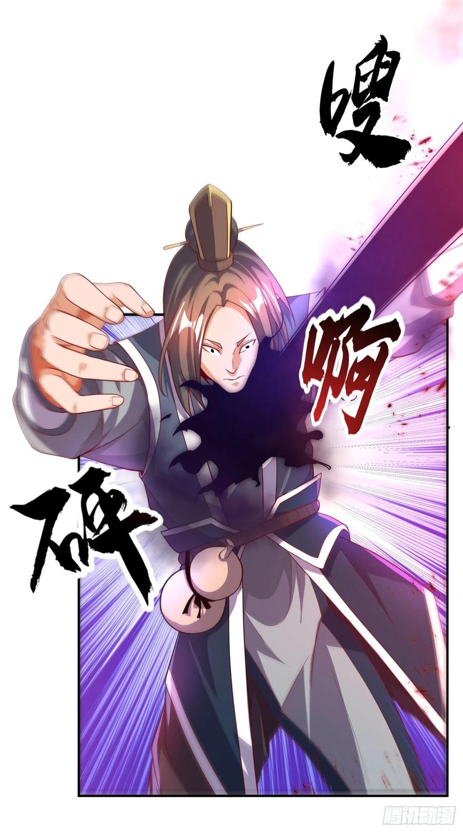 Wu ni ตอนที่ 109 หน้า 5