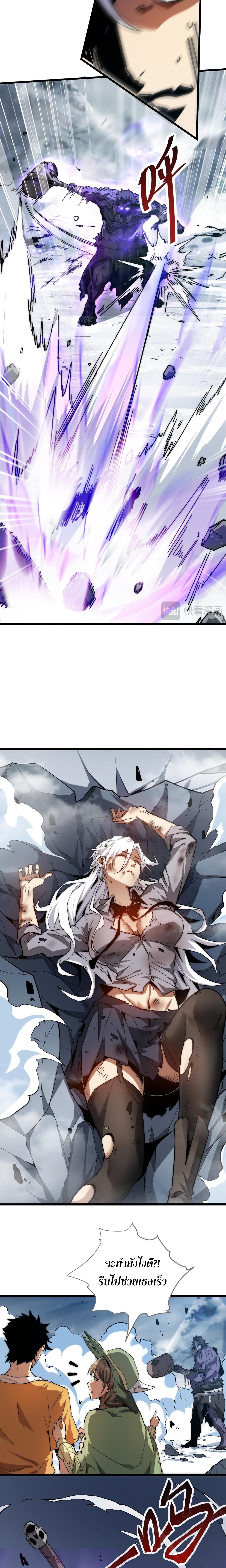 อัญเชิญเหล่ามาร ฉันคือหุบเหว ตอนที่ 5 หน้า 9