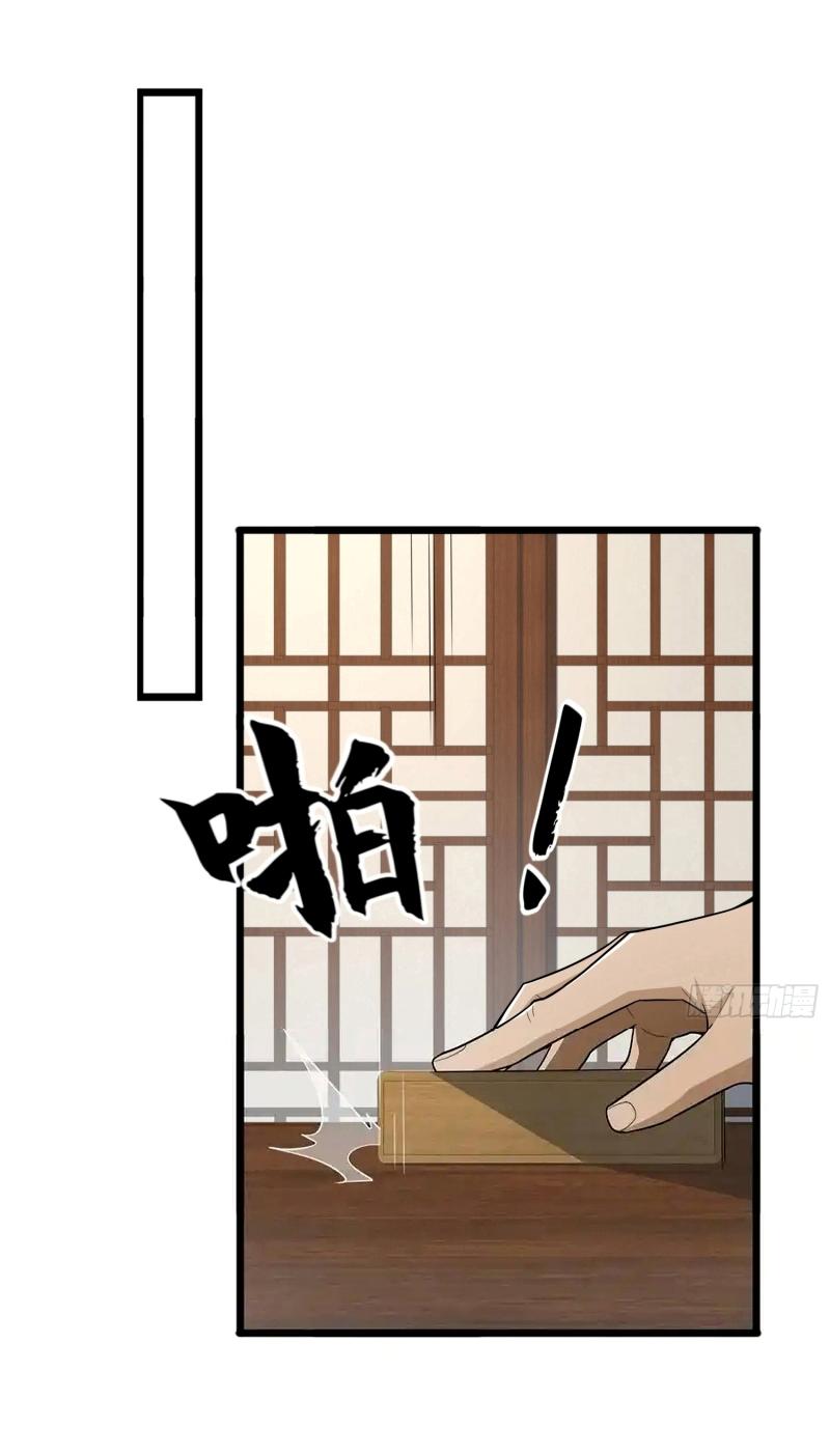 THE FIRST ORDER ตอนที่ 246 หน้า 22