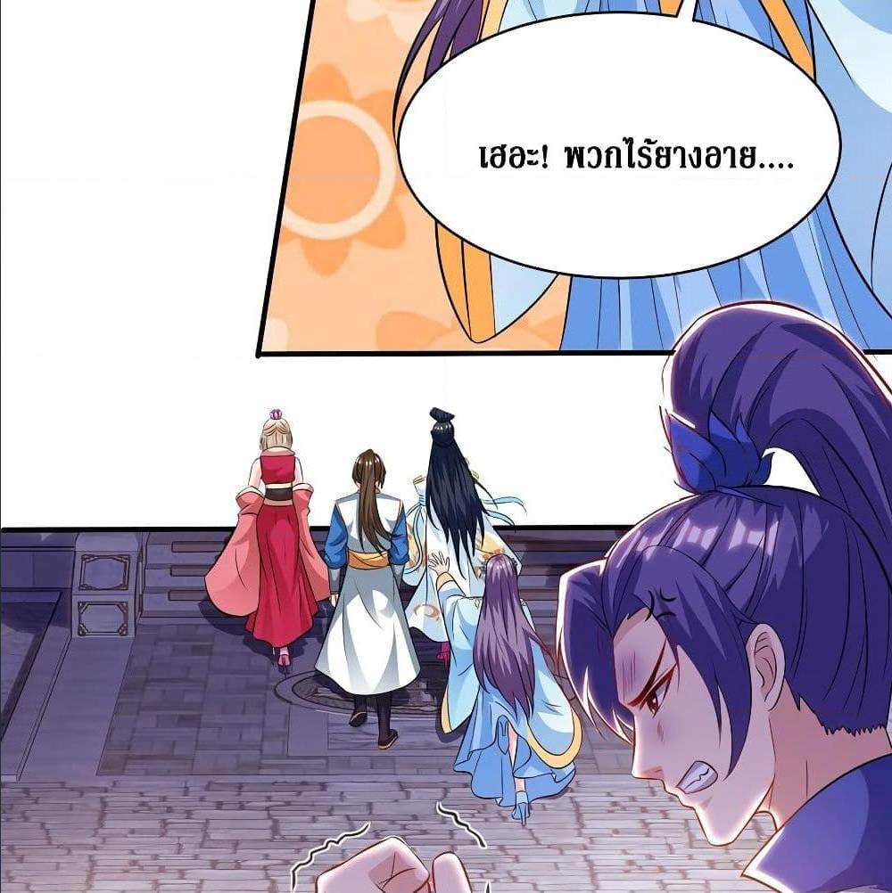 Dominate The Three Realms ตอนที่ 111 หน้า 6
