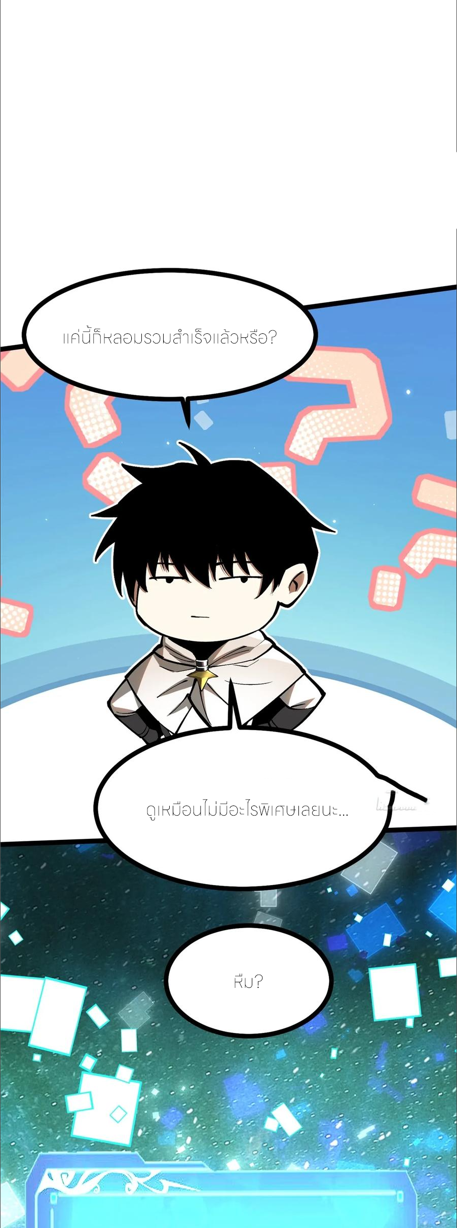 ไม่อยากเรียนทักษะ แห่งคำสาปเลย! ตอนที่ 97 หน้า 38