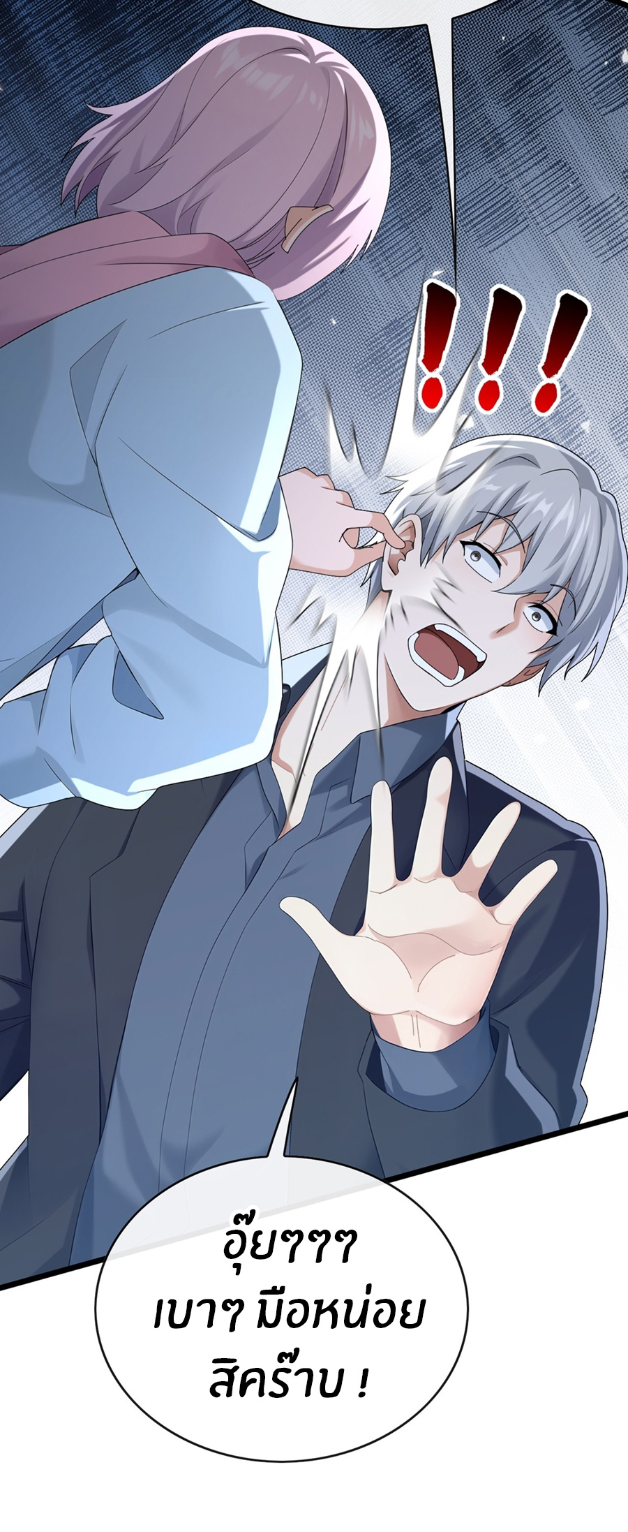 ลงจากภูเขาเพื่อมาเป็นเบ๊ภรรยา ตอนที่ 102 หน้า 14
