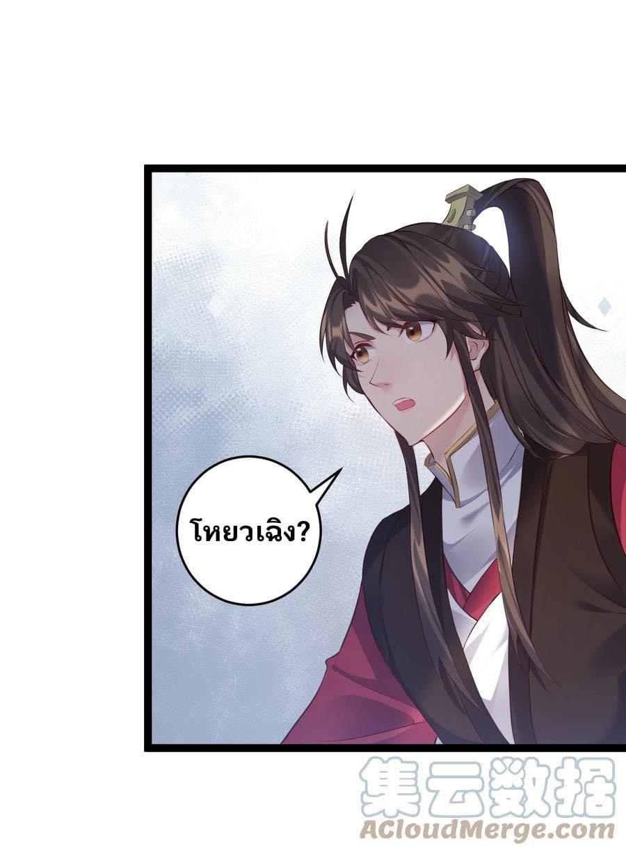 เทพวายร้ายกลับชาติมาเกิดใหม่ ตอนที่ 130 หน้า 14