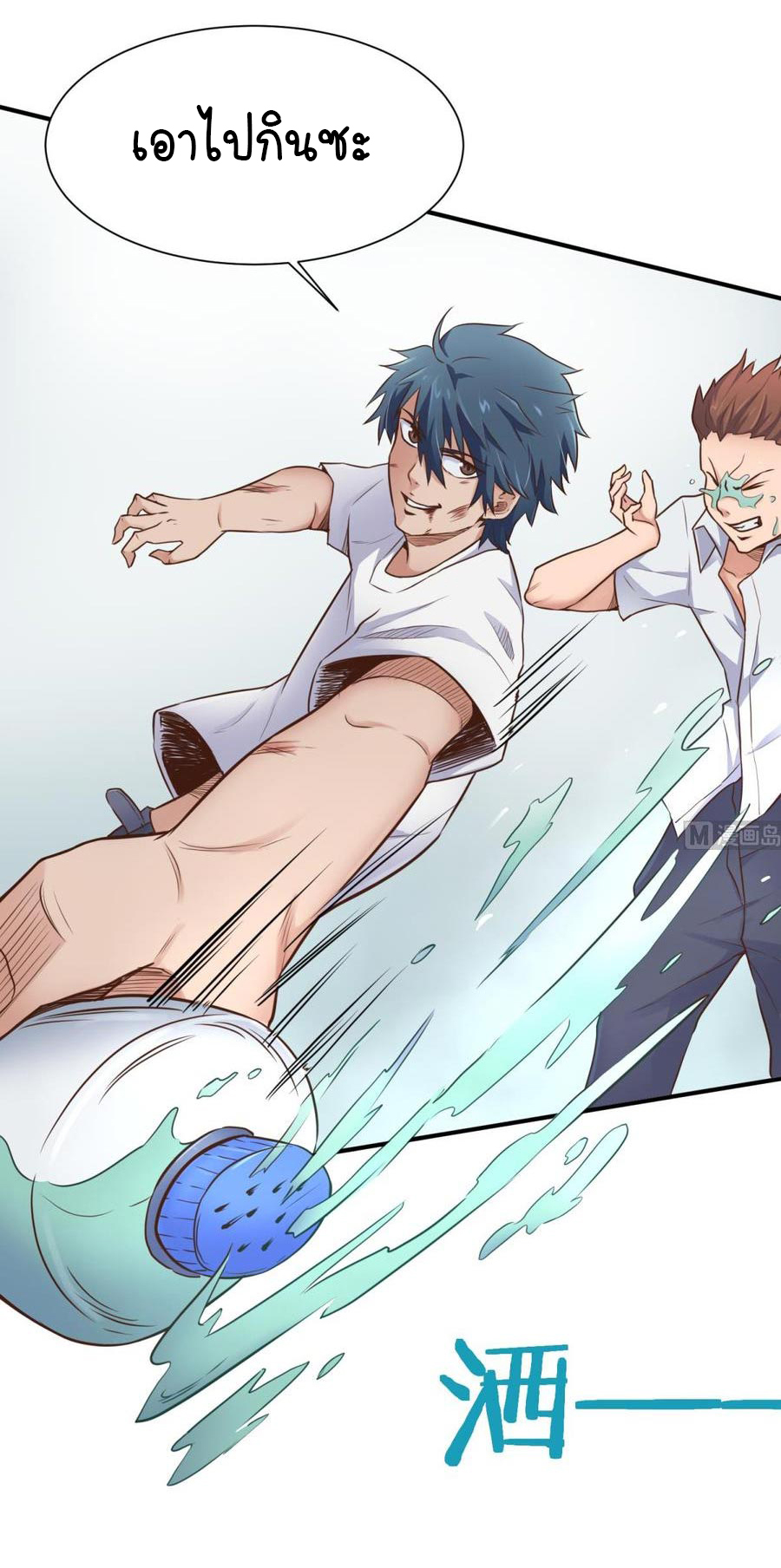 เทพเซียนหมอ ของยัยเทพธิดา ตอนที่ 6 หน้า 23