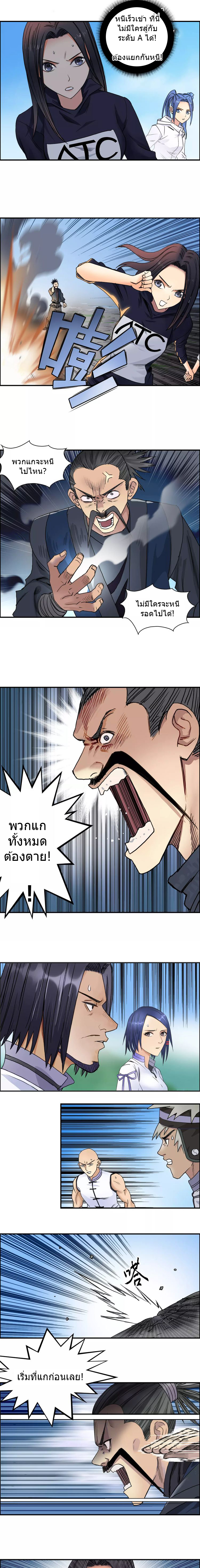 Super Cube ตอนที่ 66 หน้า 9