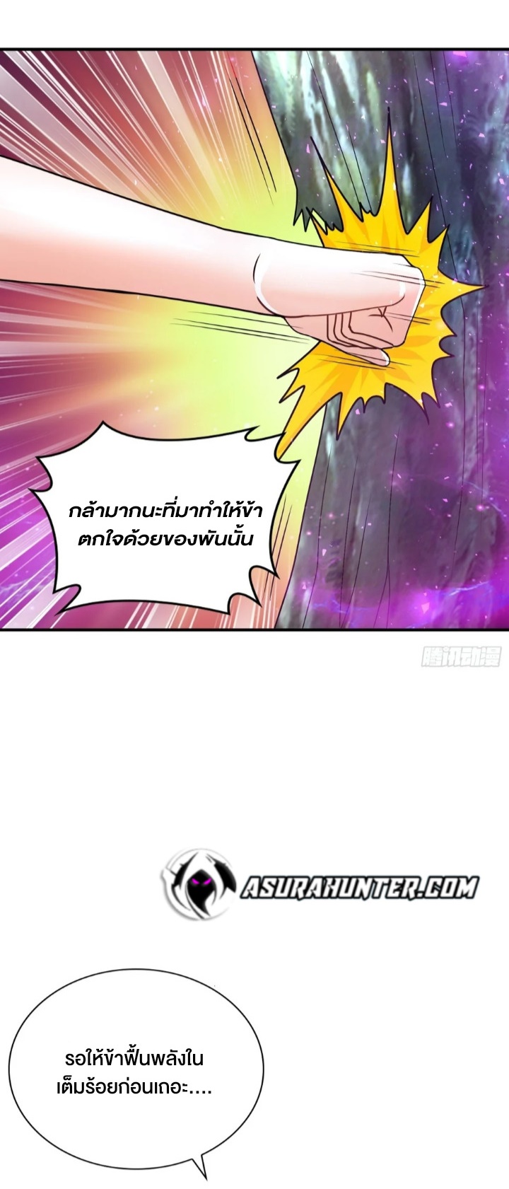 ฮาเร็มศิษย์พี่สาวทั้งเจ็ดของผมนะค้าบ ตอนที่ 35 หน้า 24