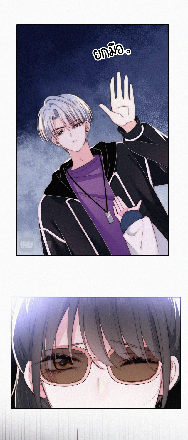 เพียงรัก Only Love ตอนที่ 26 หน้า 14