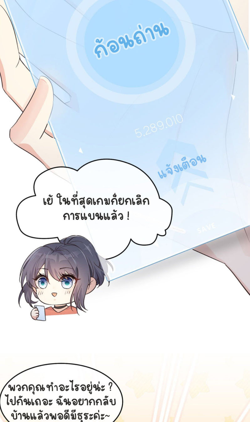 ปีศาจจิ้งจอกของฉันวันนี้ก็ยังเป็นเด็กดี? ตอนที่ 3 หน้า 11
