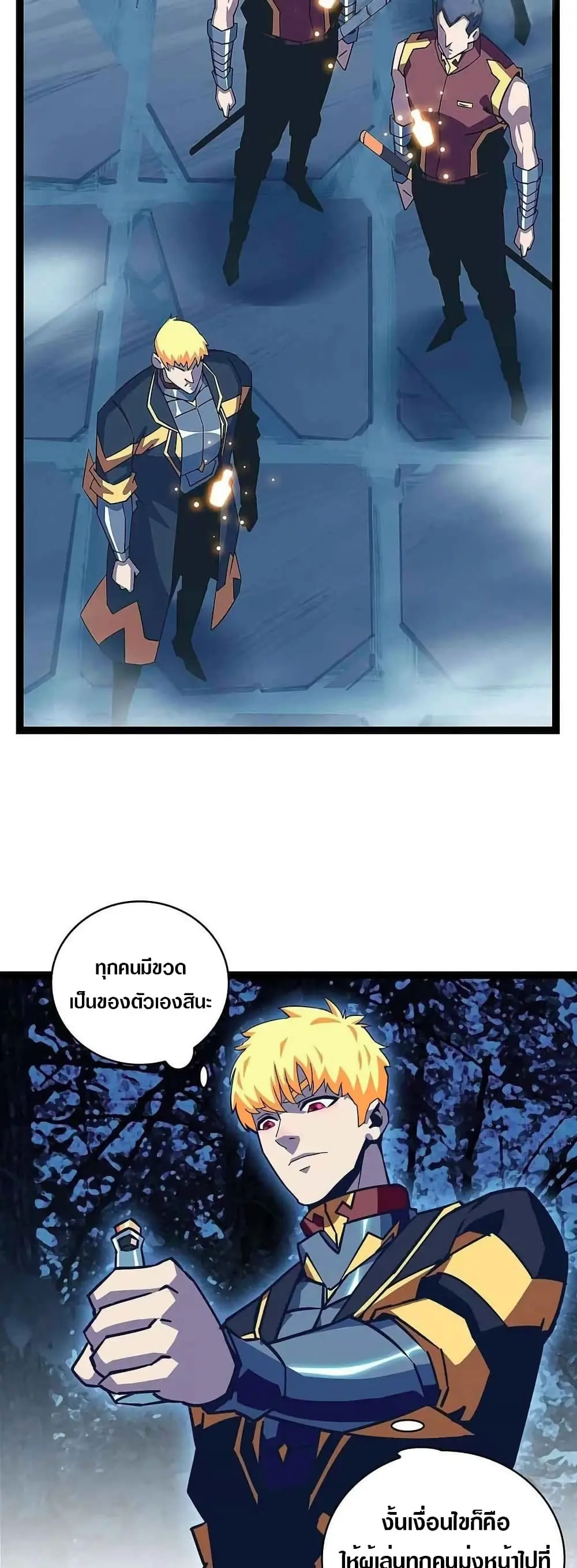 [จบ] เริ่มต้นใหม่ด้วยการเล่นเกมอย่างจริงจัง - It All Starts With Playing Game Seriously ตอนที่ 33 หน้า 14