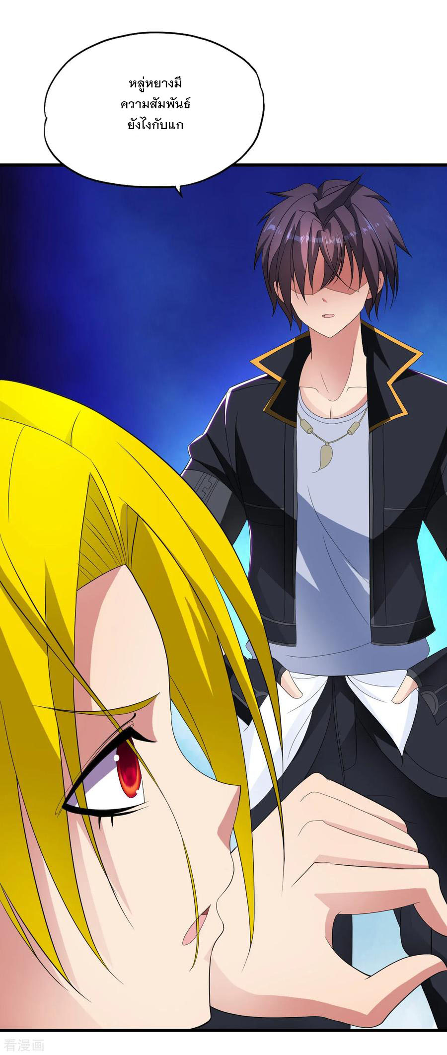 ทหารแพทย์สุดแกร่งผันตัวมาเป็นบอดี้การ์ด ตอนที่ 22 หน้า 11