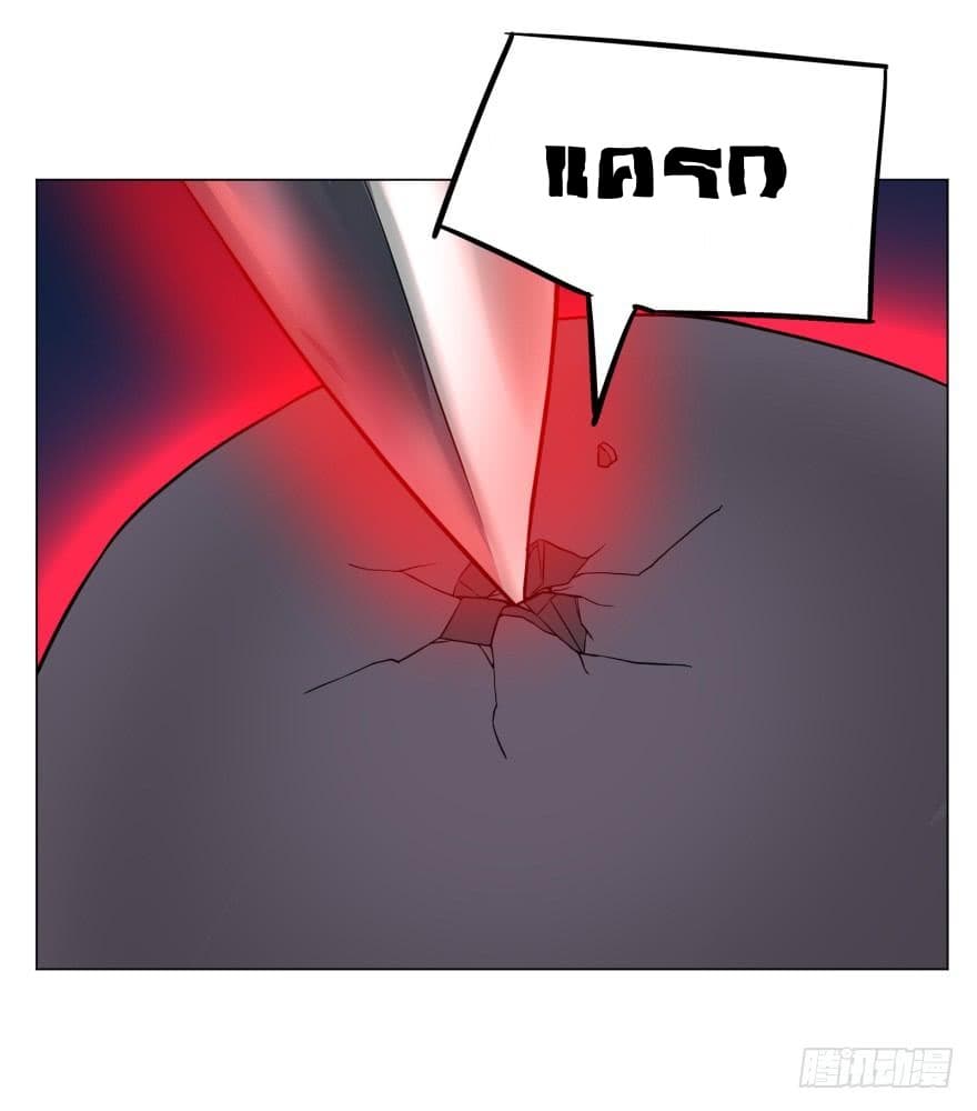 List of villains ตอนที่ 15 หน้า 31