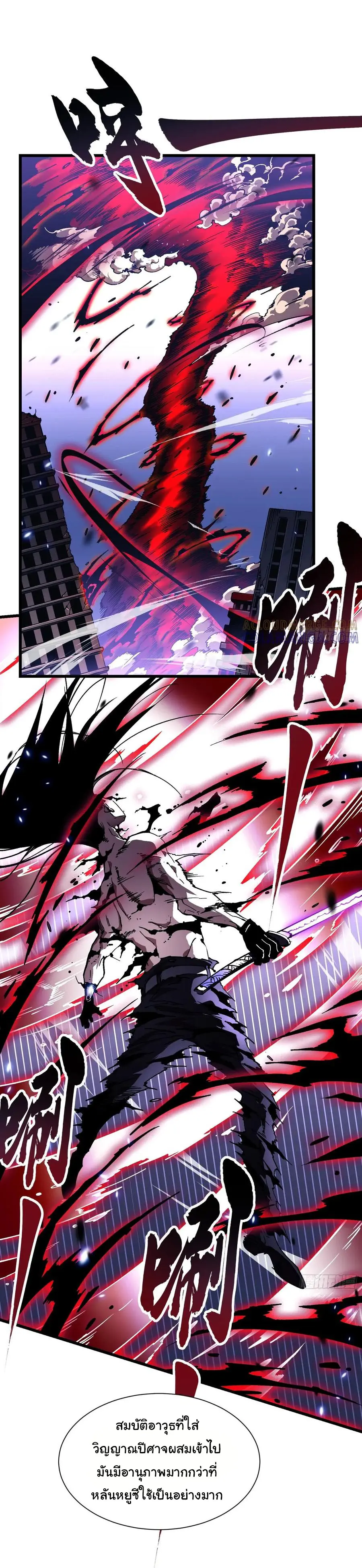 ขอให้ข้าเป็นราชาเเห่งเหล่ามอนเตอร์ ( starting from awakening the king of monsters ) ตอนที่ 40 หน้า 2