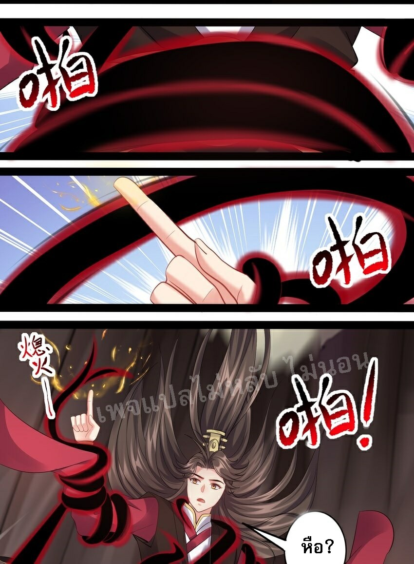 ดันเกิดใหม่เป็นสุดยอดวายร้ายหมายเลขหนึ่ง ตอนที่ 51 หน้า 5