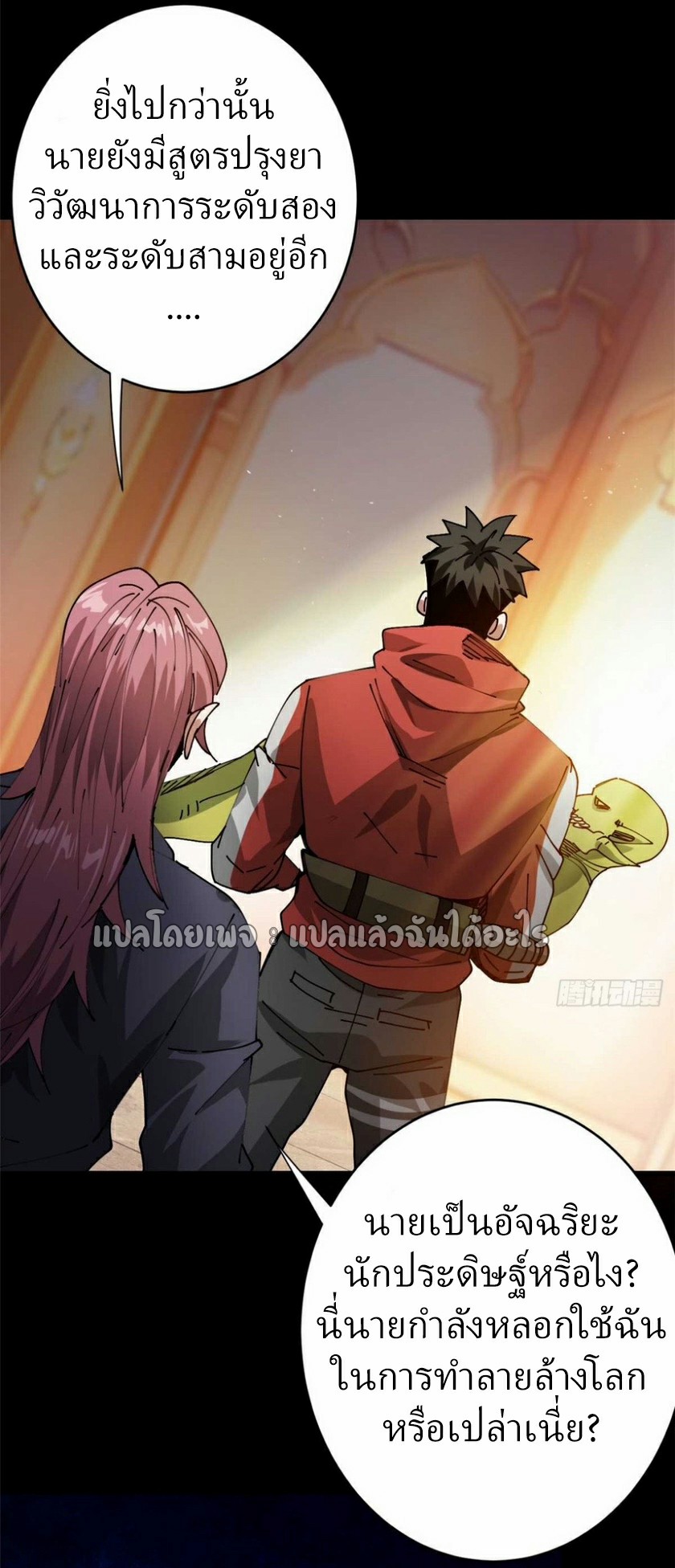 รูเล็ตเวิลด์ สุ่มไอเทมเอาชีวิตรอด ตอนที่ 180 หน้า 11