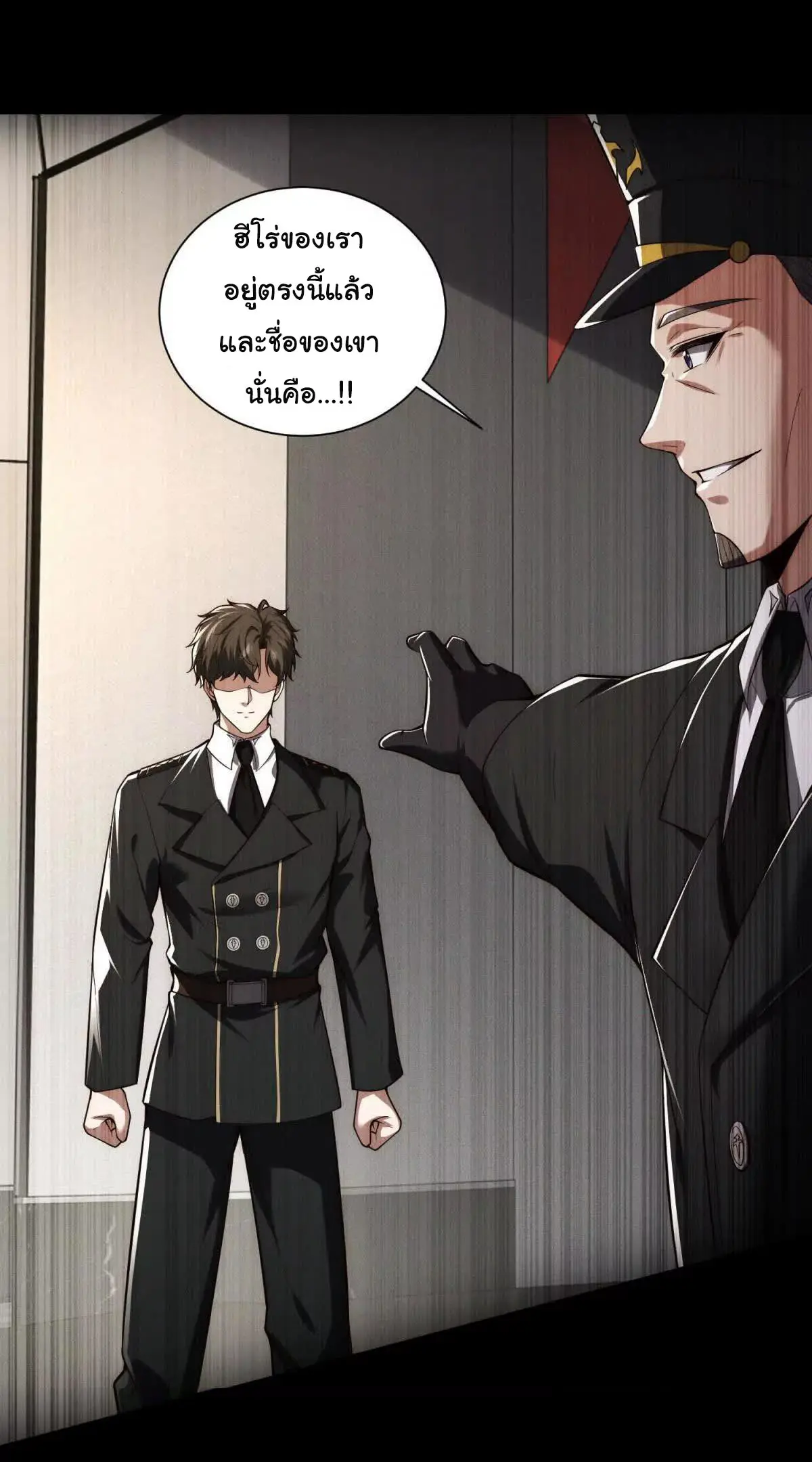อัพเลเวลสุดขีดเพราะฉันคือจ้าวแห่งภัยพิบัติ ( I escalated with calamity ) ตอนที่ 20 หน้า 19