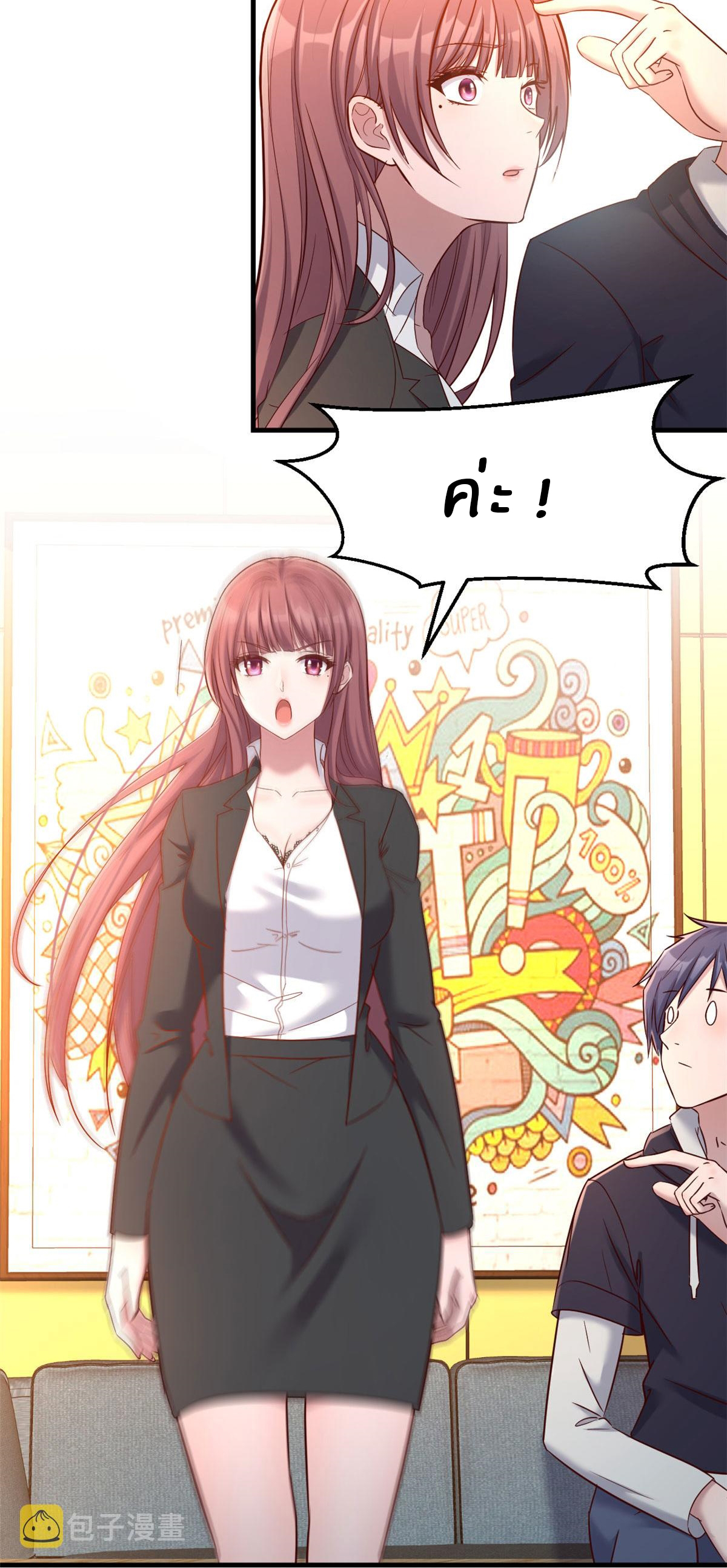 พี่สาวอยากเล่นคุณ ตอนที่ 18 หน้า 12