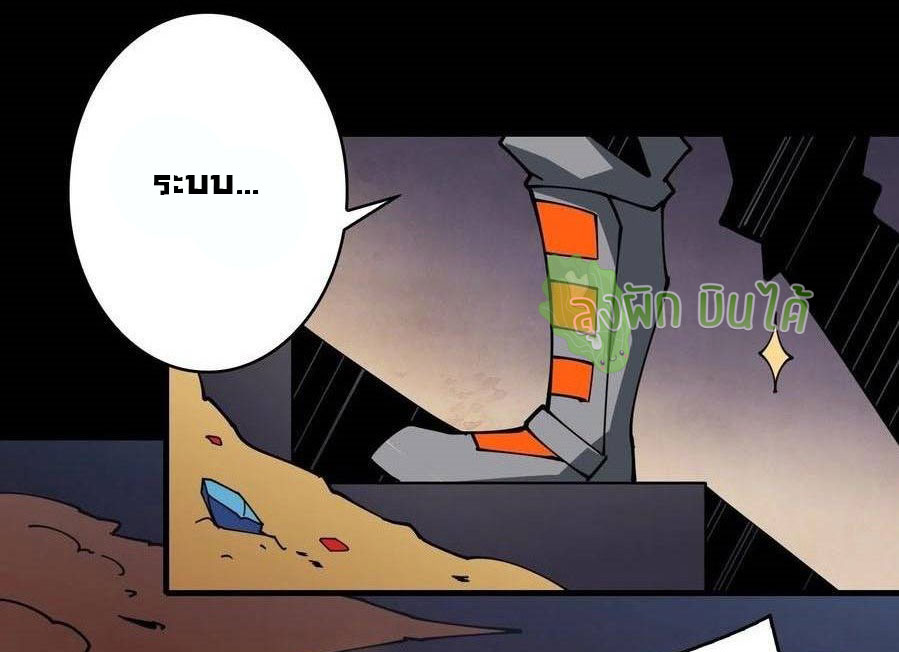 (ชนจีน) IT STARTS WITH A KINGPIN ACCOUNT - จุติจอมราชัน ตอนที่ 78 หน้า 34