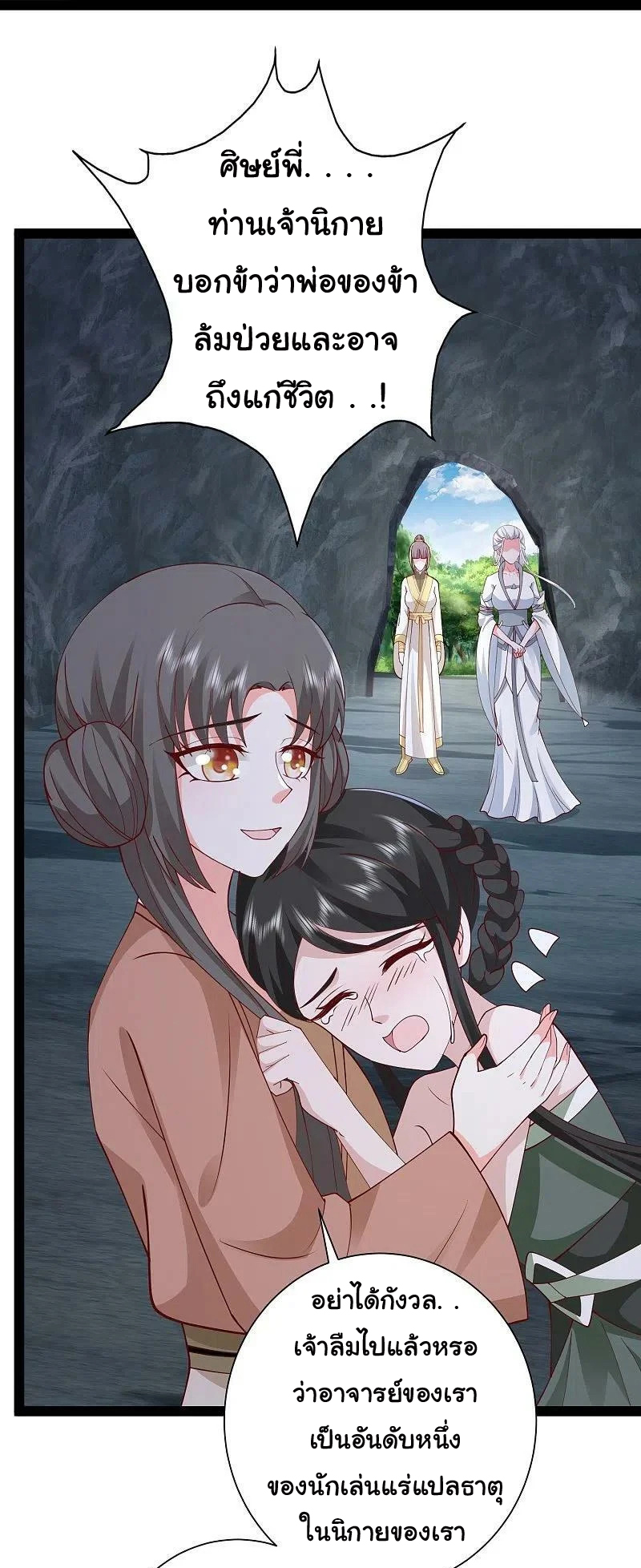 ราชาดอกไม้อมตะ ตอนที่ 278 หน้า 29