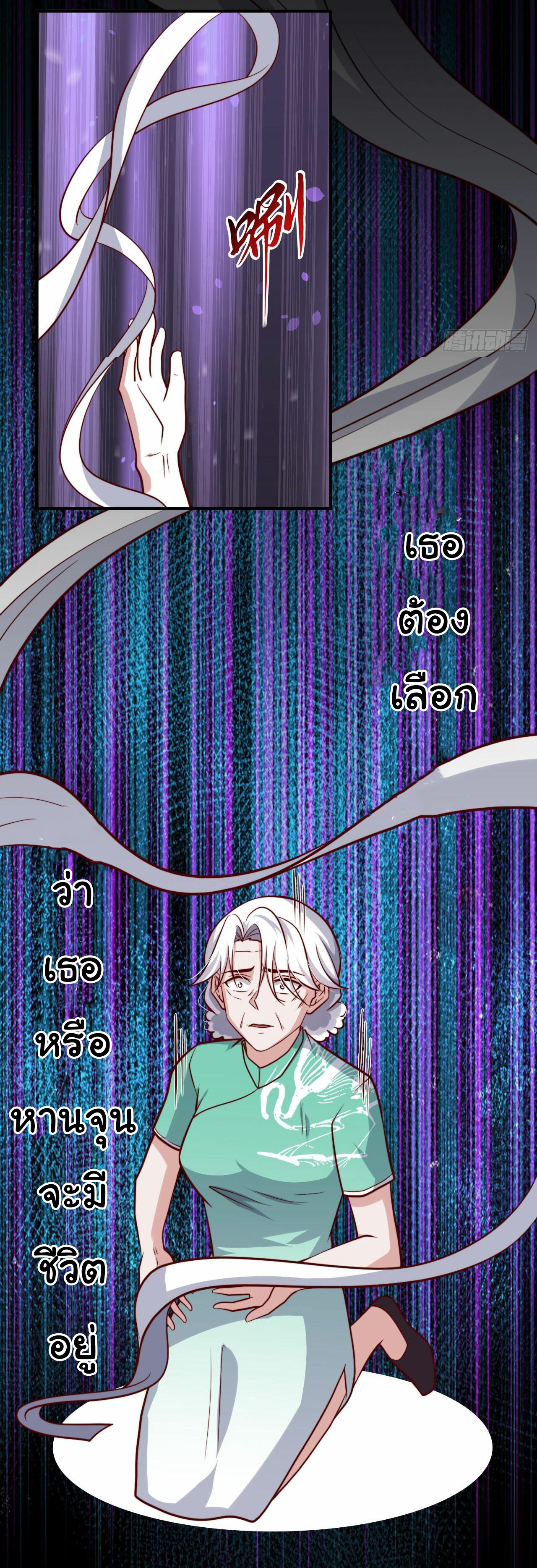 ฉันนี่แหละ "หานซานเฉียน" ตอนที่ 96 หน้า 14