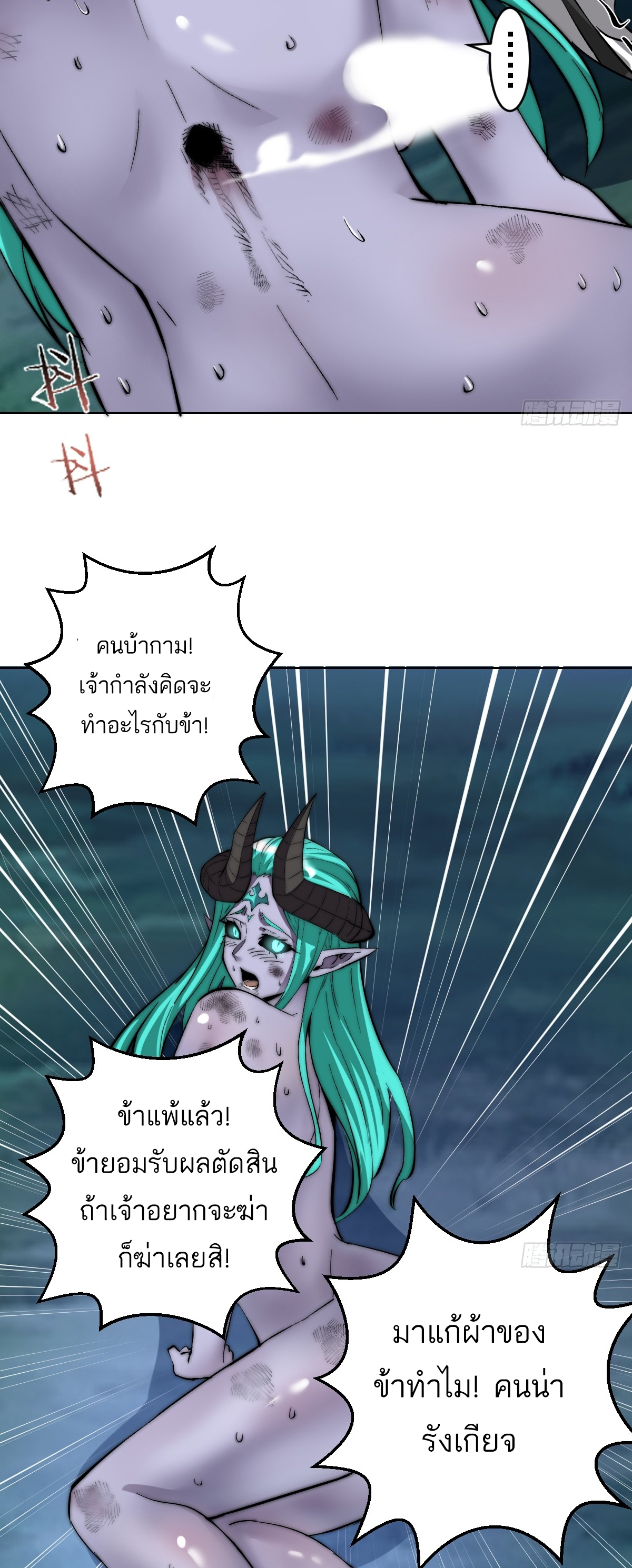 เอกาบุรุษเซียน : ผู้บ่มเพาะเซียนคนเดียวแห่งโลกเวทมนตร์ ตอนที่ 26 หน้า 24