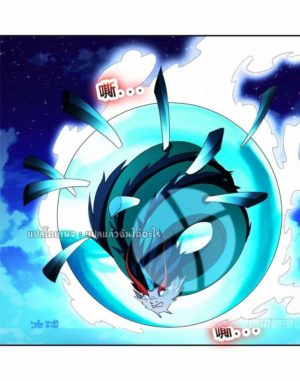 การเกิดใหม่ของพระเจ้ากับระบบผลาญเงินสุดกาว ตอนที่ 109 หน้า 28