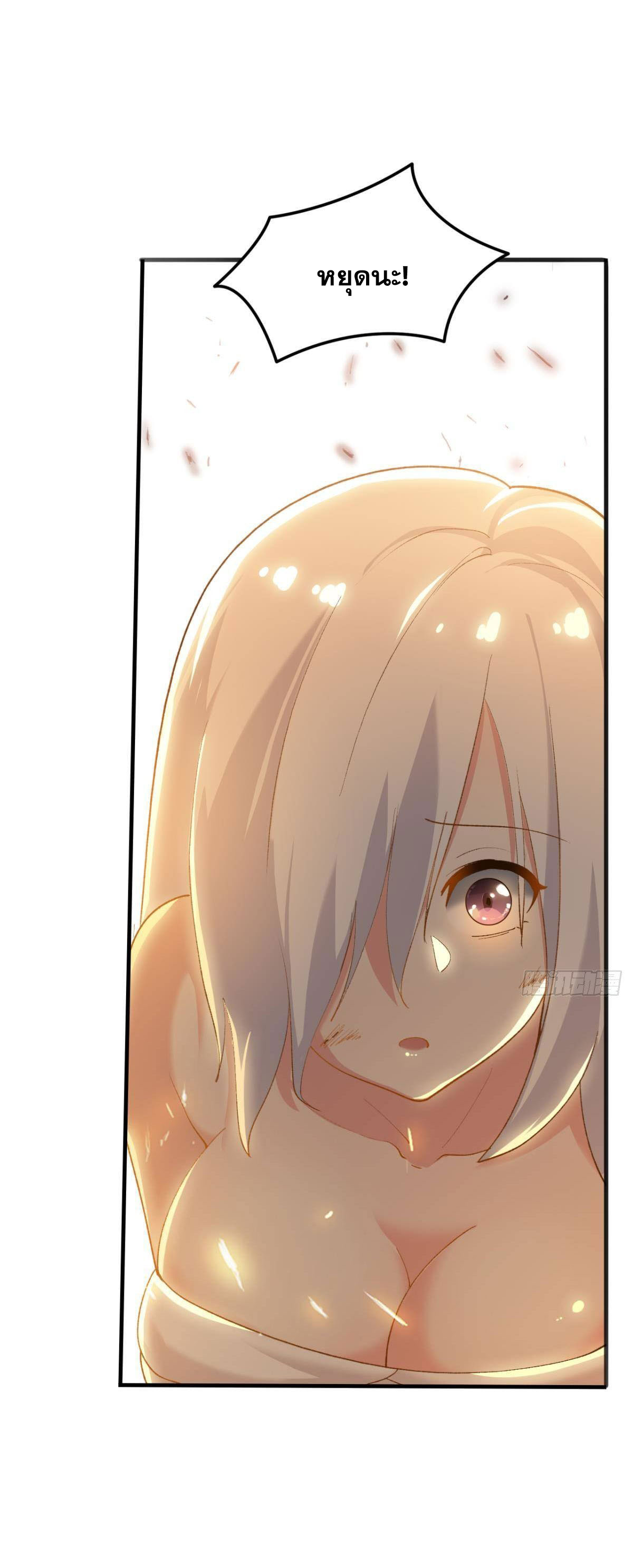 แก้วิกฤตแห่งสวรรค์ ตอนที่ 31 หน้า 14