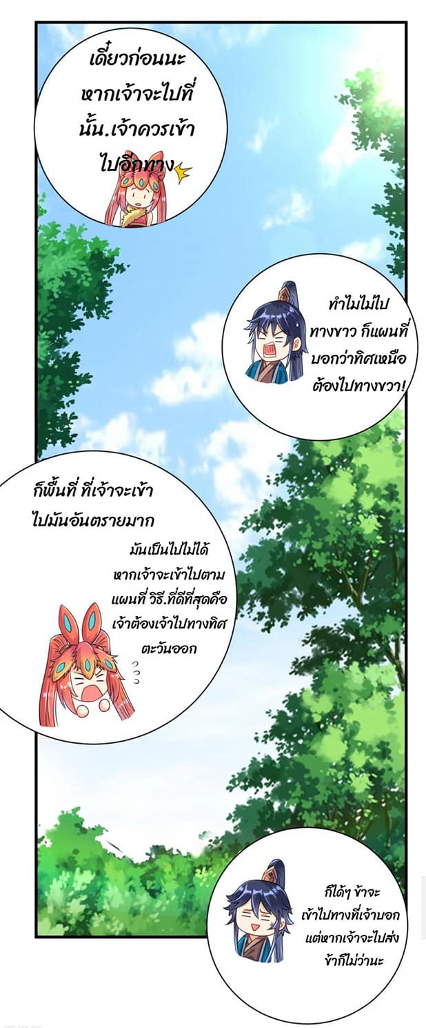 ข้ารับใช้ชั้นหนึ่ง ตอนที่ 131 หน้า 8