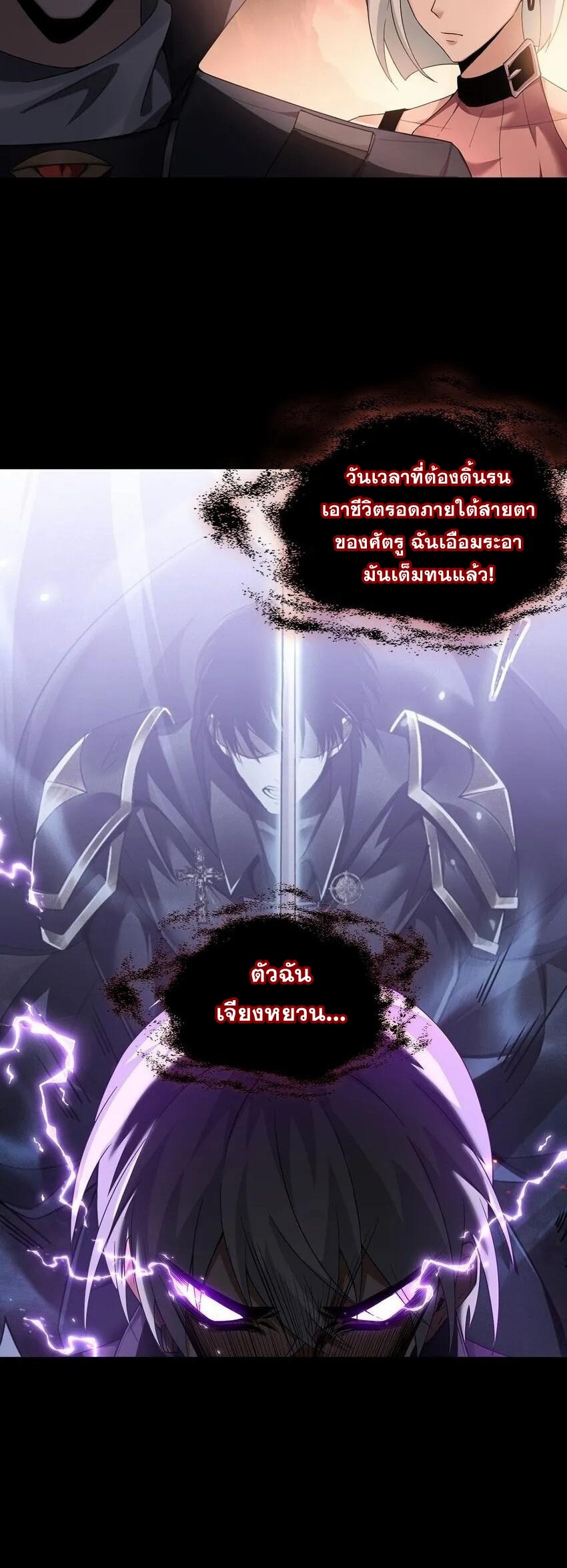 เมื่อจอมมารสุดแกร่งกลายมาเป็นไอ้ไก่อ่อน ตอนที่ 14 หน้า 21