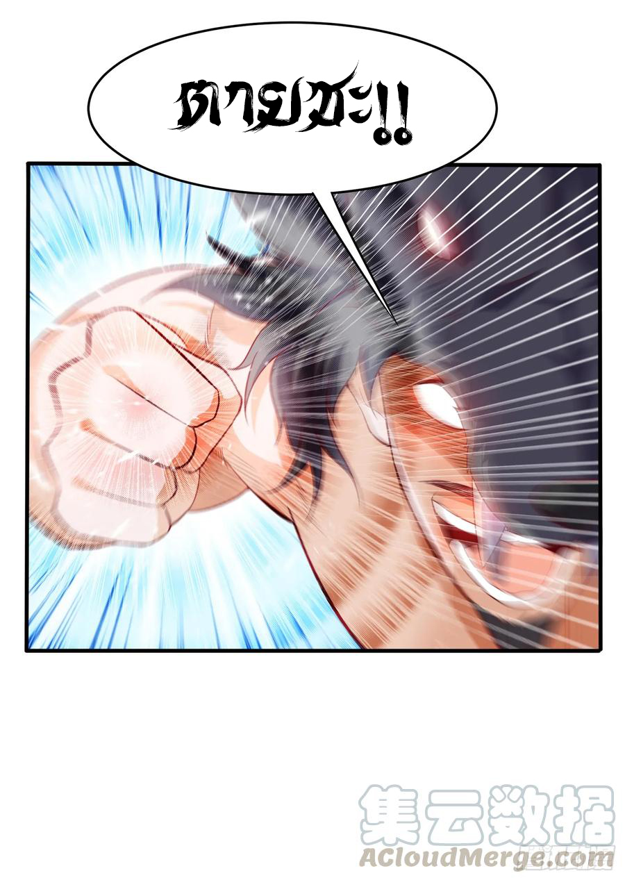 Wu ni ตอนที่ 40 หน้า 42