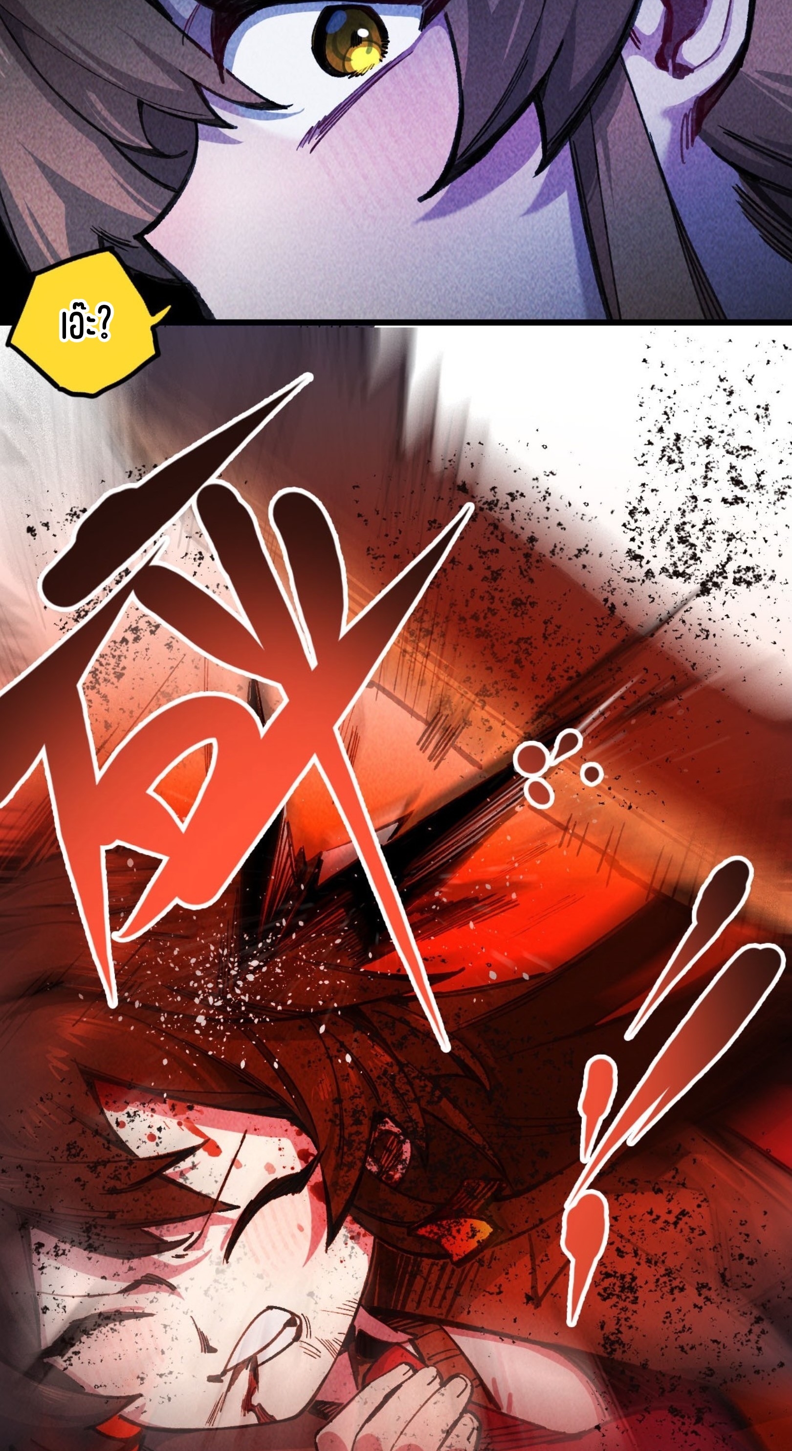 เจ้าหญิงไร้ค่า LV999 ตอนที่ 16 หน้า 37