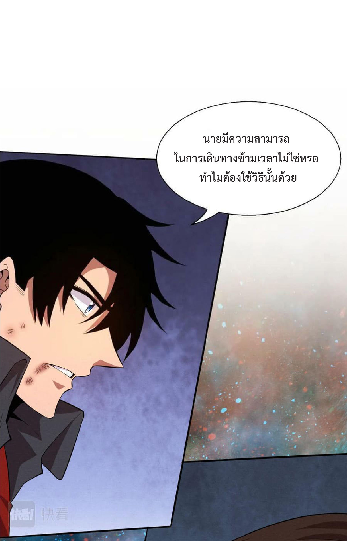 the frenzy of evolution การวิวัฒนาการที่บ้าคลั่ง ตอนที่ 136 หน้า 12