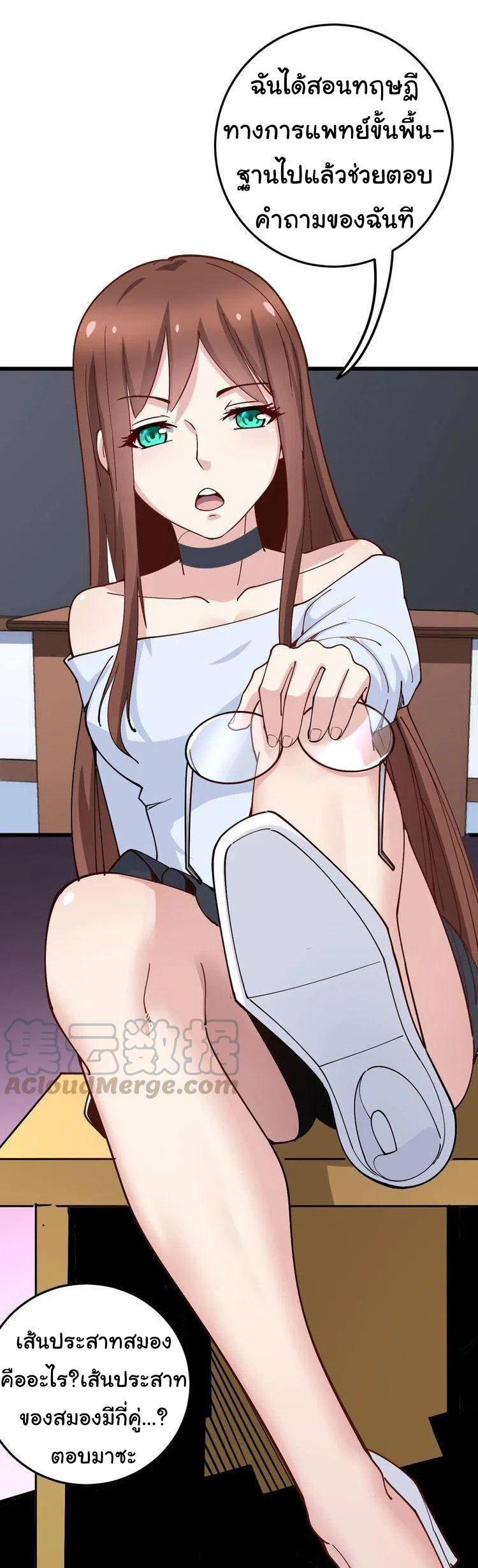 Bad Hand Witch Doctor สุดยอดพ่อมดหมอผี ตอนที่ 42 หน้า 20