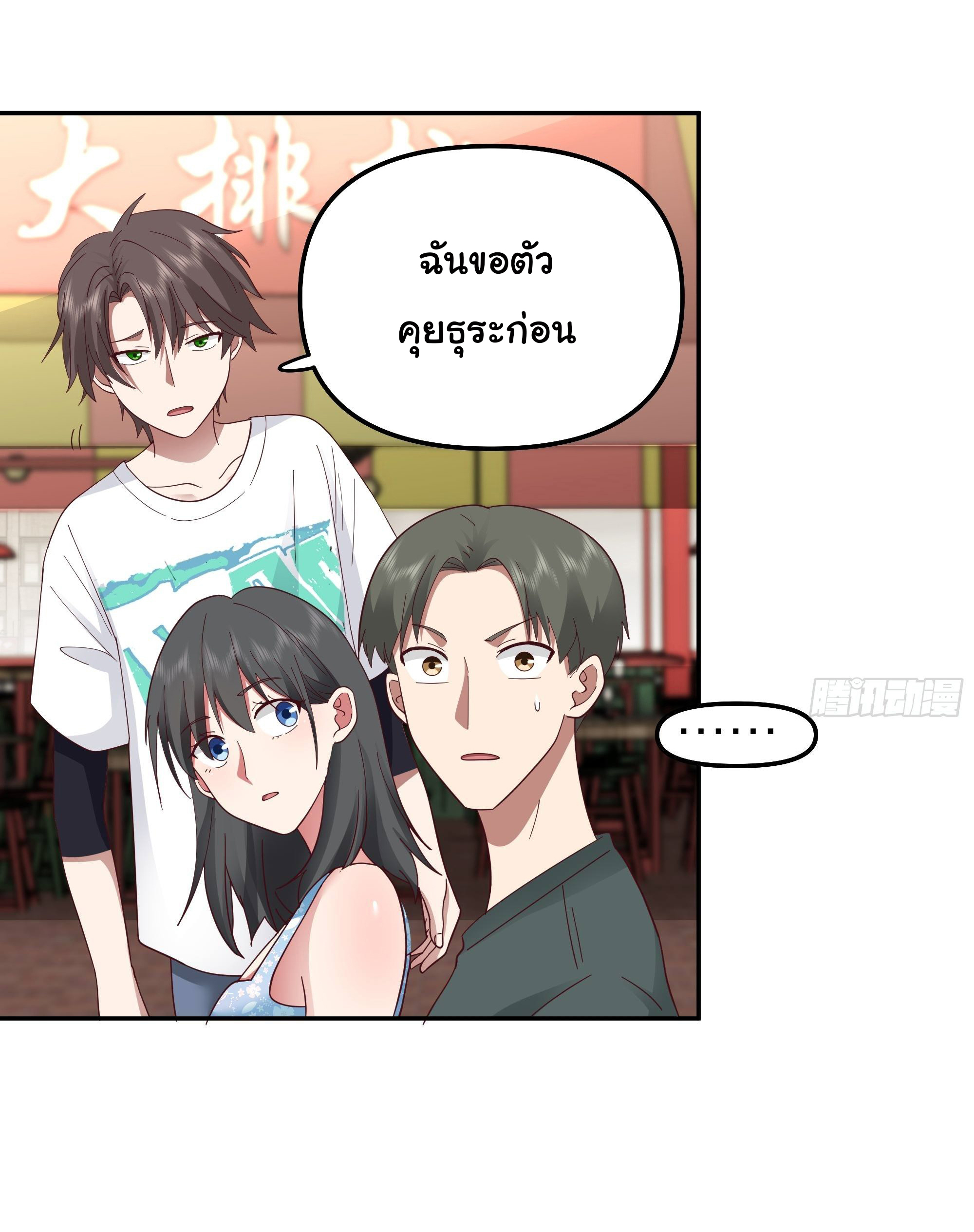 ผมไม่ได้อยากกลับมาเกิดใหม่เลยจริงๆ ตอนที่ 14 หน้า 26