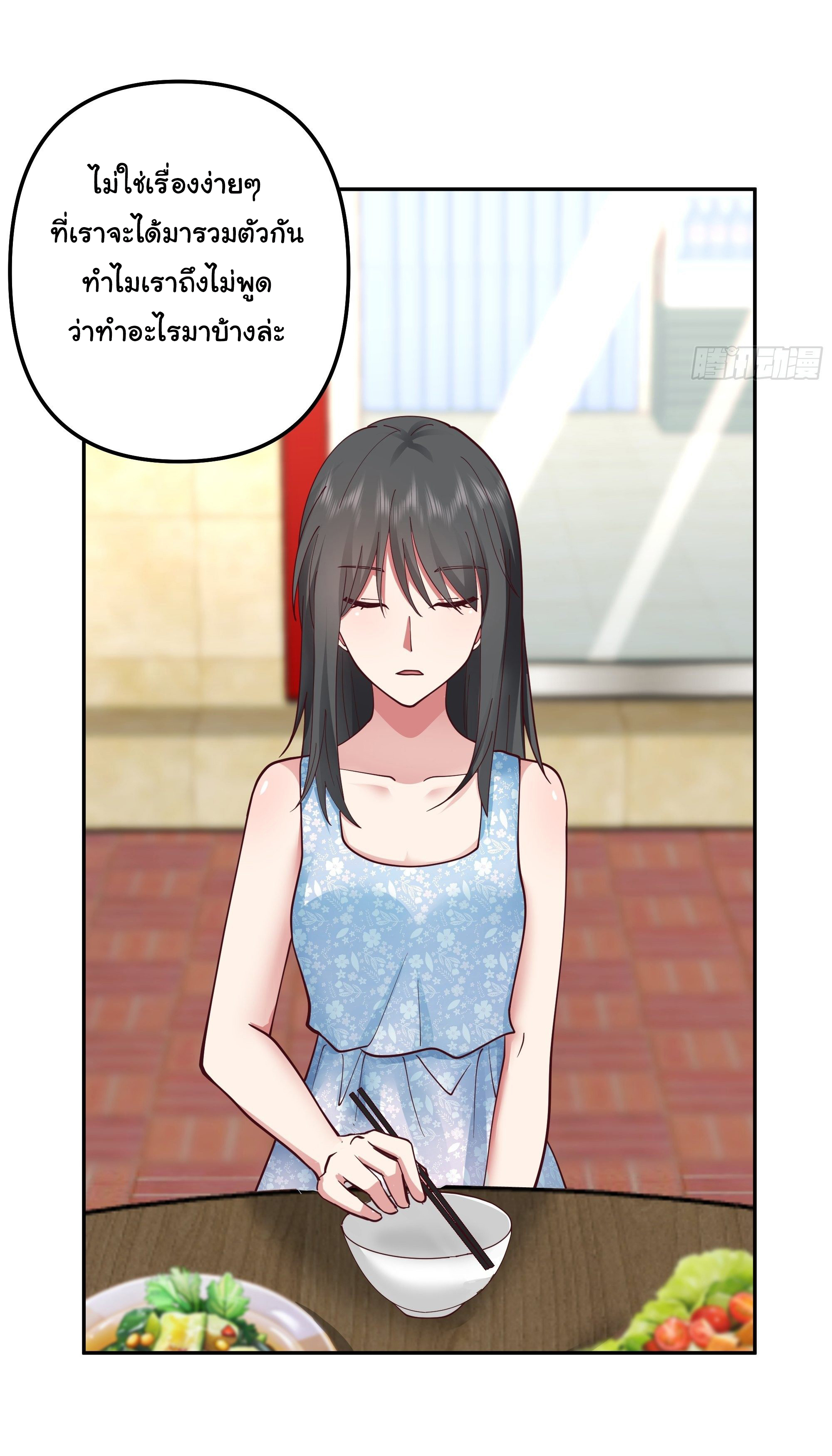 ผมไม่ได้อยากกลับมาเกิดใหม่เลยจริงๆ ตอนที่ 14 หน้า 14