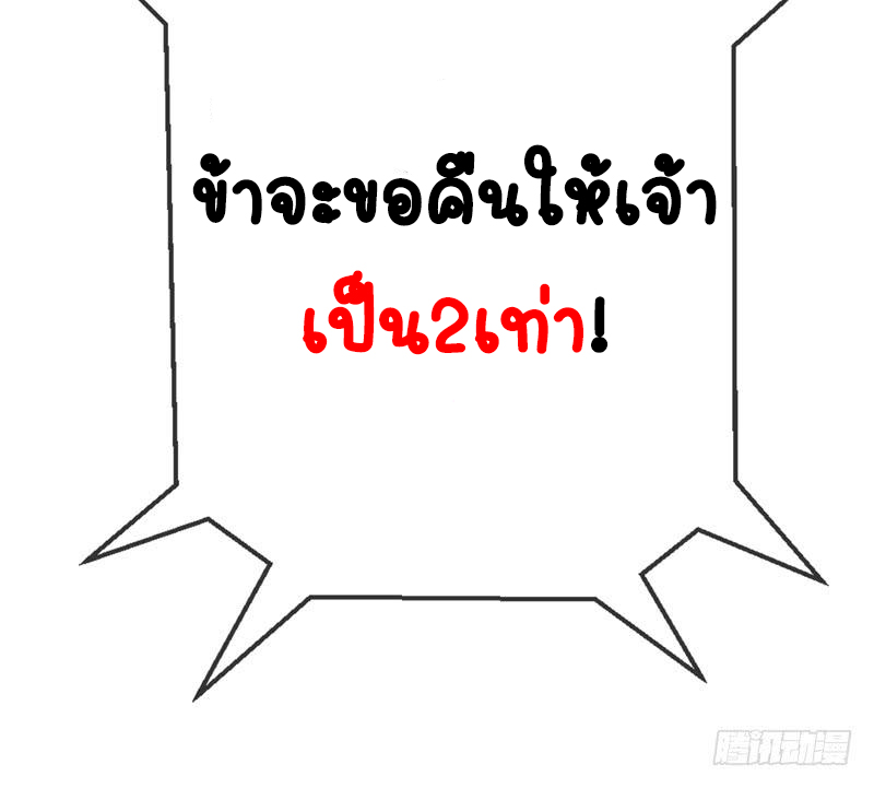 Wu ni ตอนที่ 2 หน้า 48