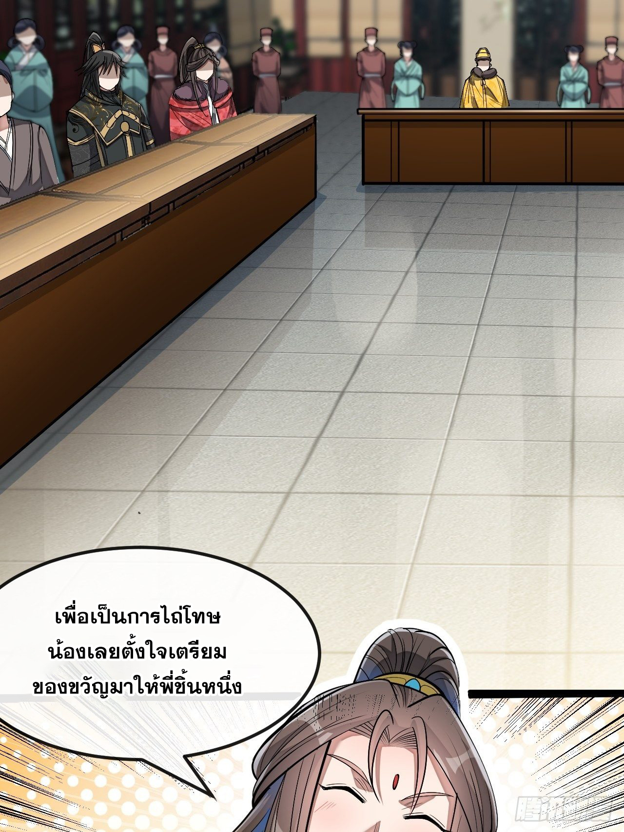 บุรุษที่มีโชค คงไม่ใช่ข้าแล้วแหละ ตอนที่ 46 หน้า 26