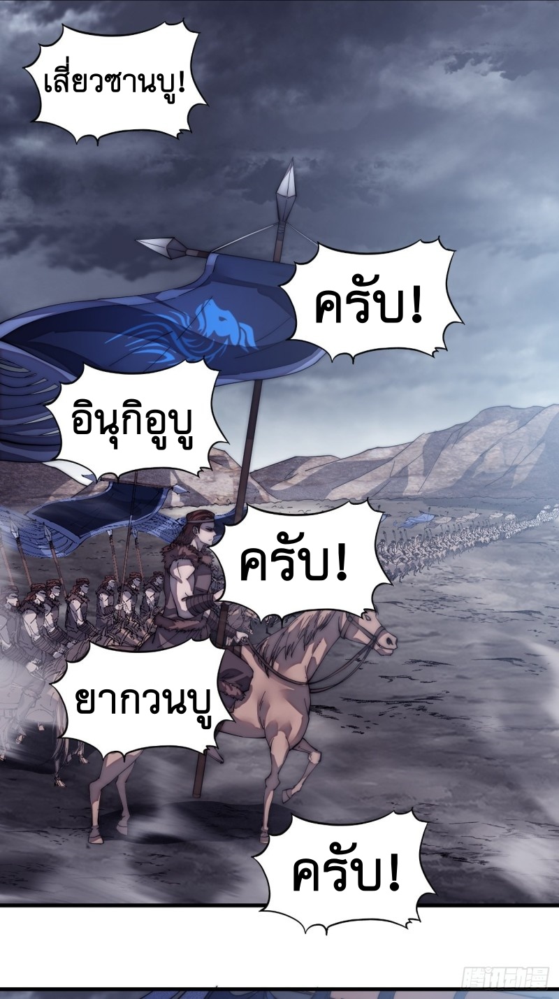 Starting a Mountain ตอนที่ 137 หน้า 30