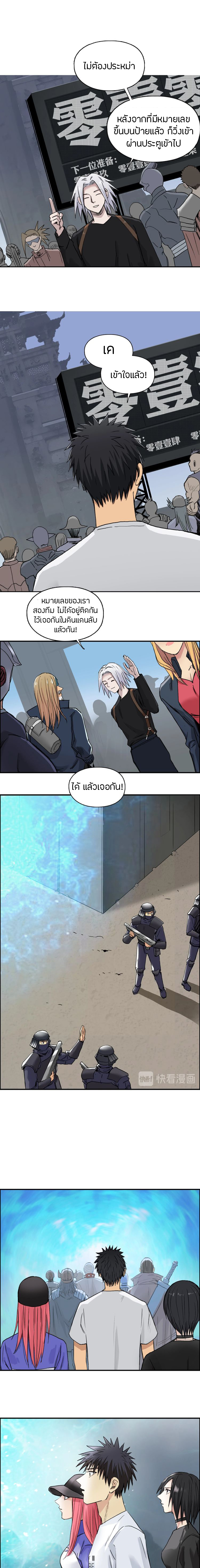 Super Cube ตอนที่ 179 หน้า 9