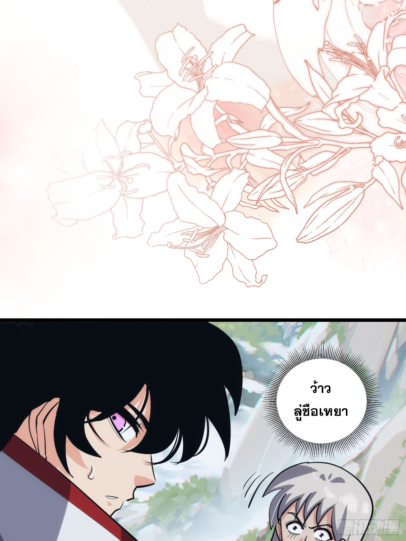 บังคับใจตัวเองก็ไร้เทียมทานได้ ตอนที่ 30 หน้า 16