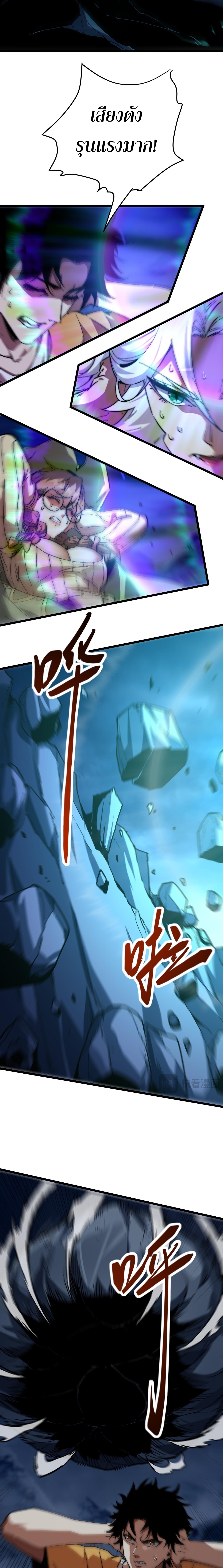 อัญเชิญเหล่ามาร ฉันคือหุบเหว ตอนที่ 12 หน้า 7
