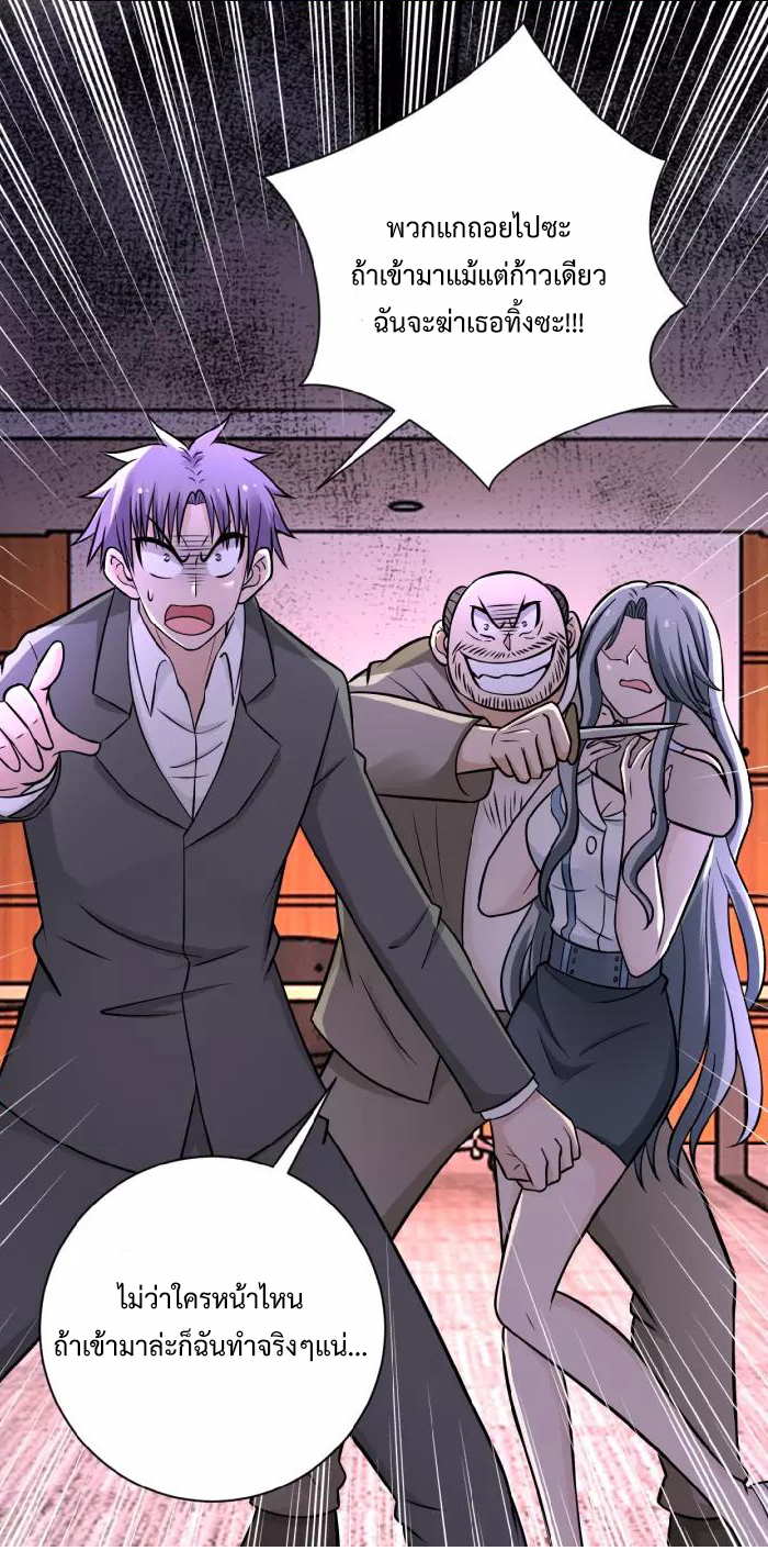 Apocalyptic Super System ตอนที่ 21 หน้า 10